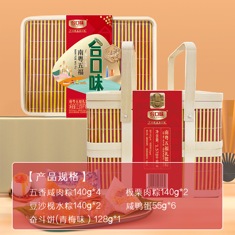 金玉满堂礼盒粽
